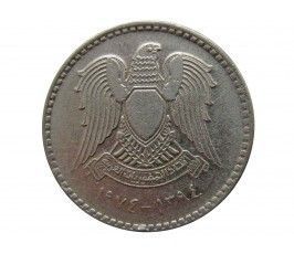 Сирия 1 фунт 1974 г. 