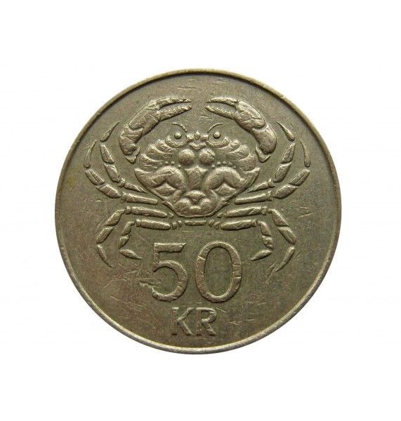 Исландия 50 крон 1992 г.