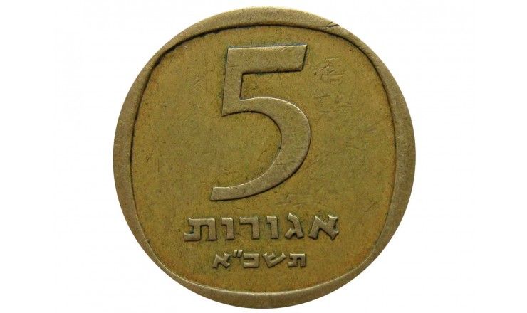 Израиль 5 агорот 1961 г.