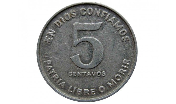 Никарагуа 5 сентаво 1981 г.