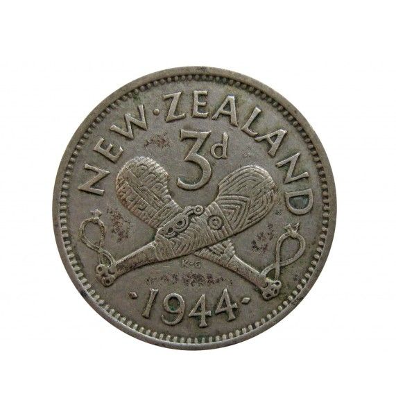 Новая Зеландия 3 пенса 1944 г.