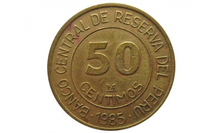 Перу 50 сентимо 1985 г.
