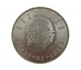 Тайвань 1 юань 1966 г. (80 лет со дня рождения Чан Кайши)