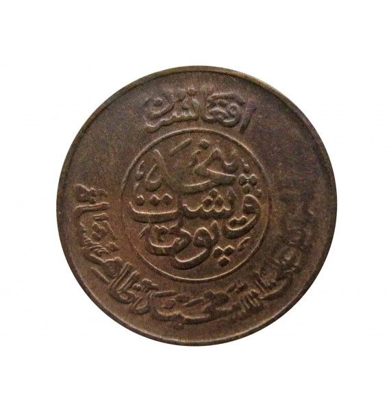 Афганистан 25 пул 1952 (1331) г.