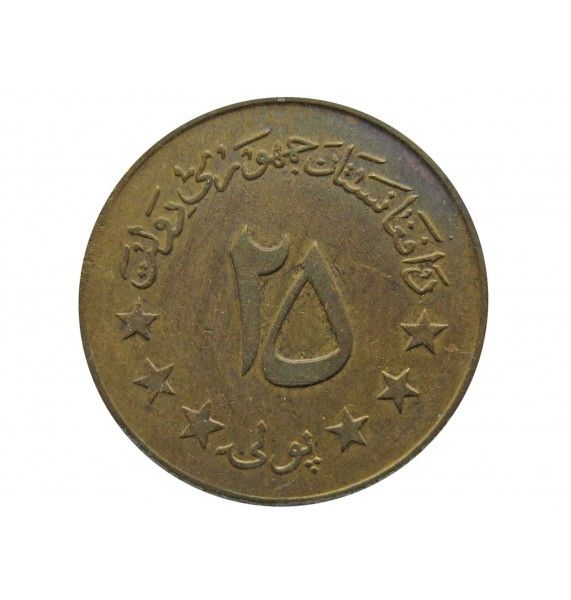 Афганистан 25 пул 1973 (1352) г.