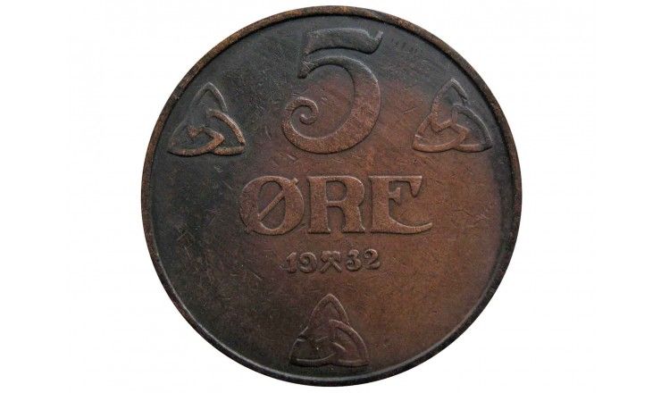 Норвегия 5 эре 1932 г.