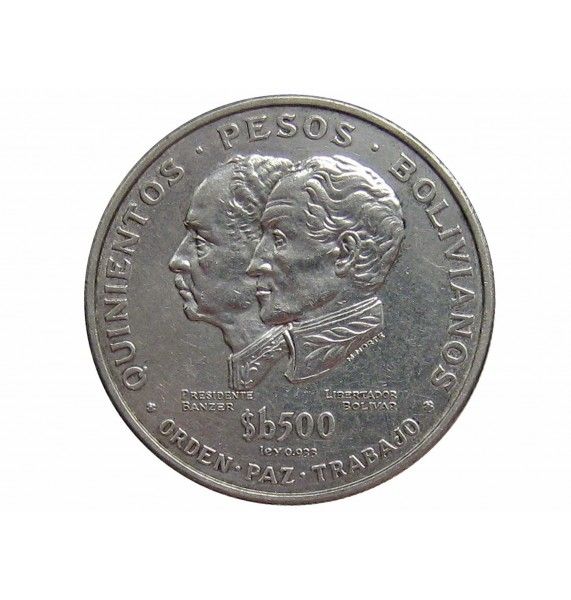 Боливия 500 песо 1975 г. (150 лет независимости)