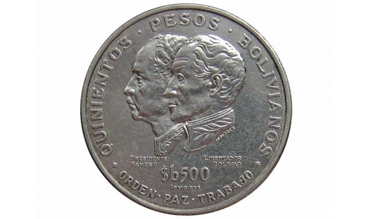 Боливия 500 песо 1975 г. (150 лет независимости)