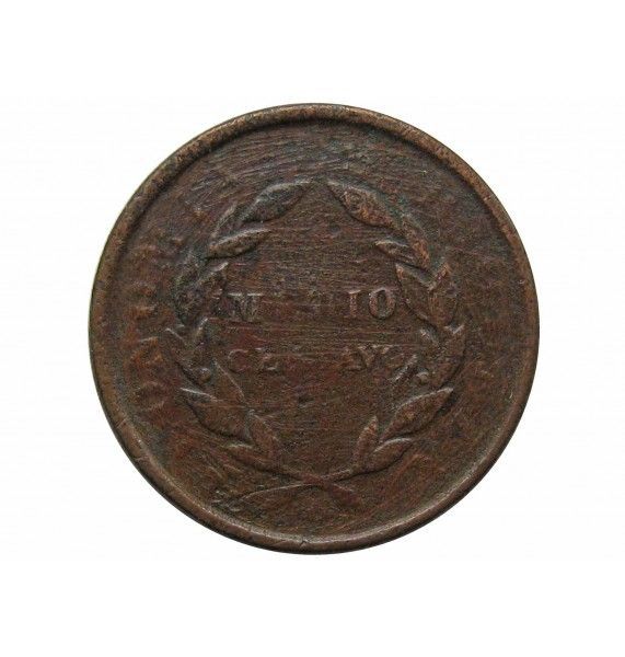 Чили 1/2 сентаво 1851 г.