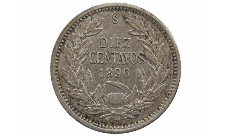 Чили 10 сентаво 1896 г. 