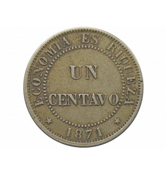 Чили 1 сентаво 1871 г.