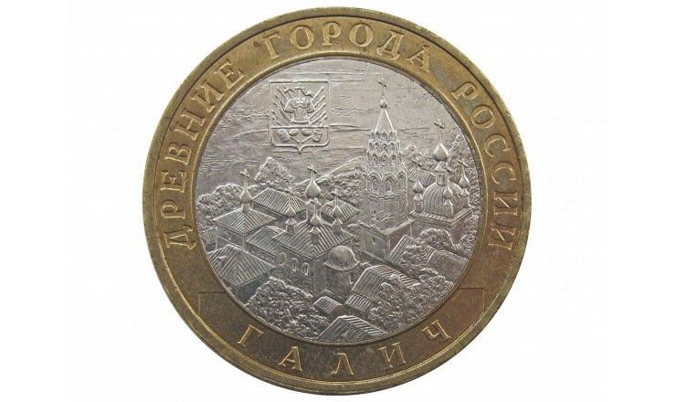 Россия 10 рублей 2009 г. (Галич) ММД
