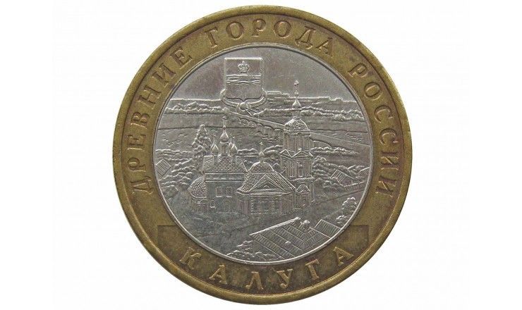 Россия 10 рублей 2009 г. (Калуга) ММД