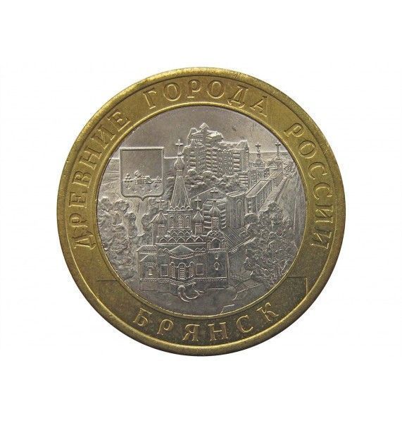 Россия 10 рублей 2010 г. (Брянск) СПМД