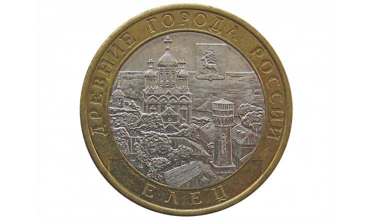 Россия 10 рублей 2011 г. (Елец) СПМД