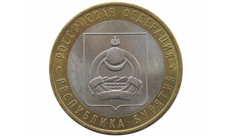 Россия 10 рублей 2011 г. (республика Бурятия) СПМД