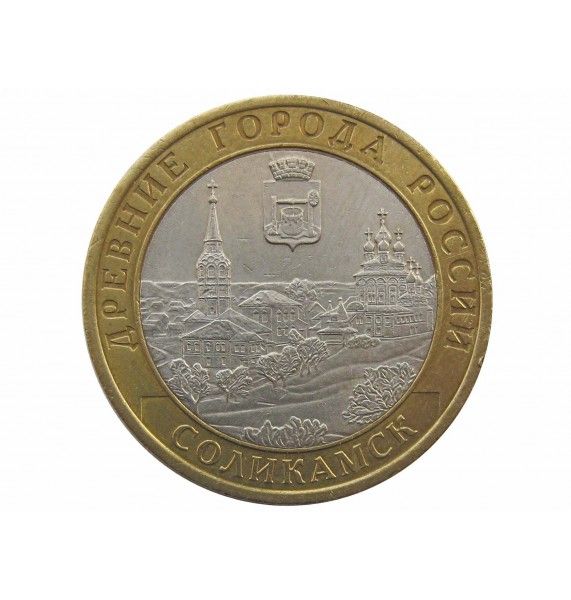 Россия 10 рублей 2011 г. (Соликамск) СПМД