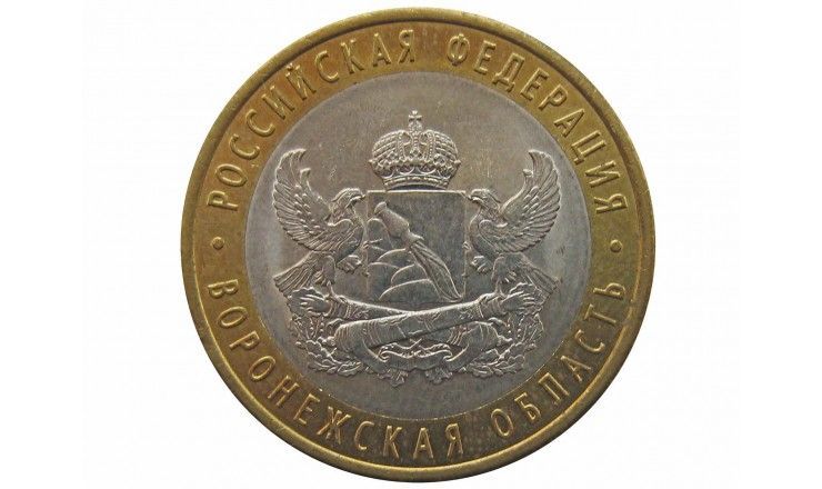 Россия 10 рублей 2011 г. (Воронежская область) СПМД