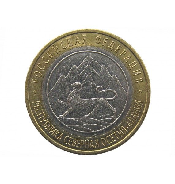 Россия 10 рублей 2013 г. (республика Северная Осетия - Алания) СПМД