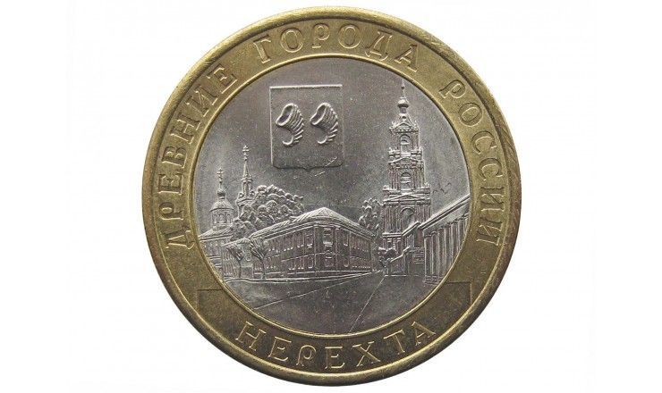 Россия 10 рублей 2014 г. (Нерехта) СПМД