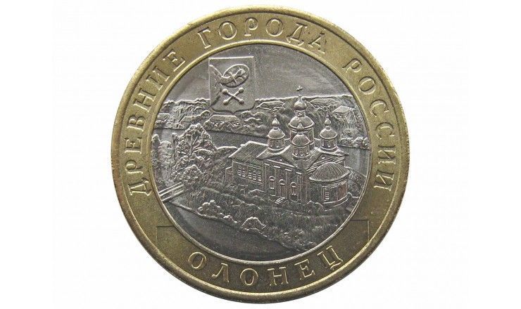 Россия 10 рублей 2017 г. (Олонец) ММД