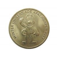 Россия 10 рублей 2018 г. (Универсиада в Красноярске, талисман)
