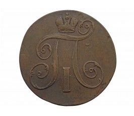Россия 2 копейки 1799 г. ЕМ