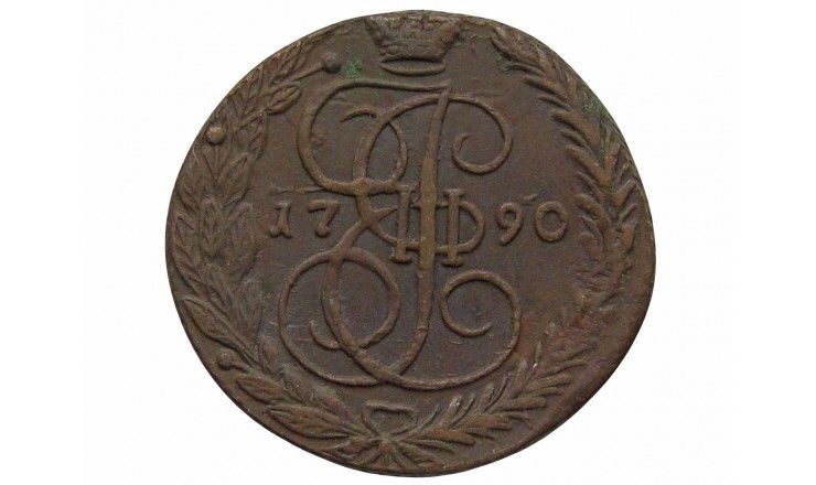 Россия 5 копеек 1790 г. ЕМ