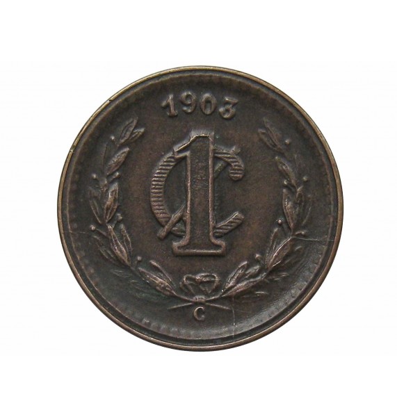 Мексика 1 сентаво 1903 г. C