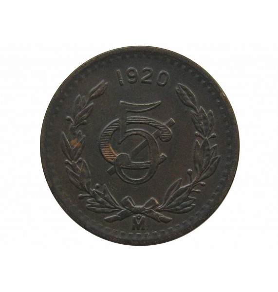 Мексика 5 сентаво 1920 г.