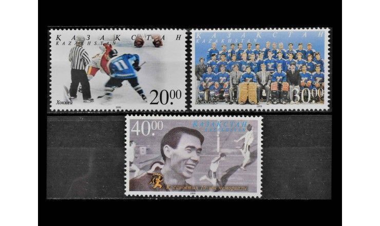 Казахстан 1999 г. "Спорт"