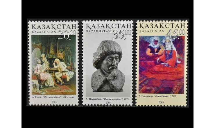 Казахстан 2003 г. "Музей искусств имени А. Кастеева, Алма-Ата"