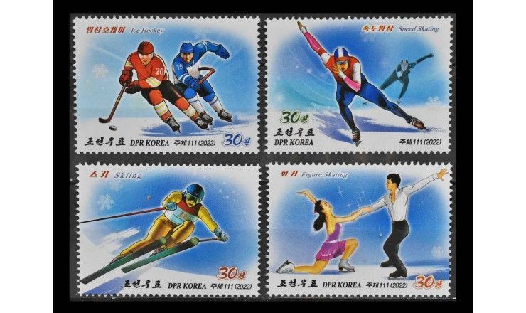 Северная Корея 2022 г. "Зимние виды спорта"