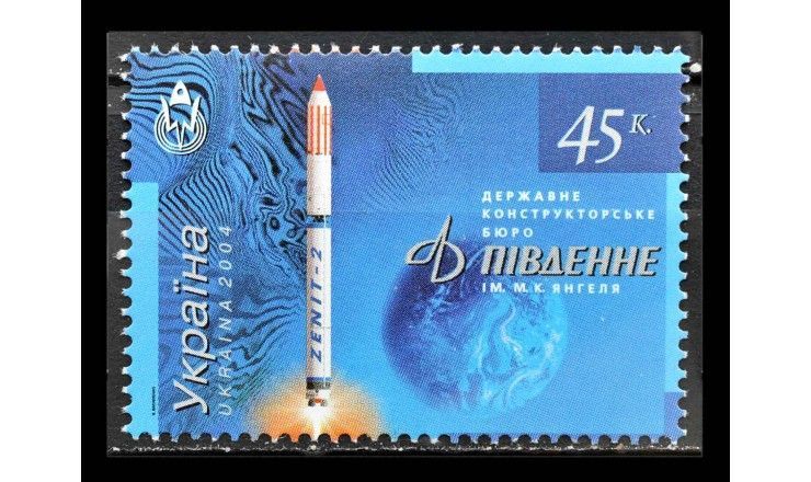 Украина 2004 г. "Конструкторское бюро "Южное"
