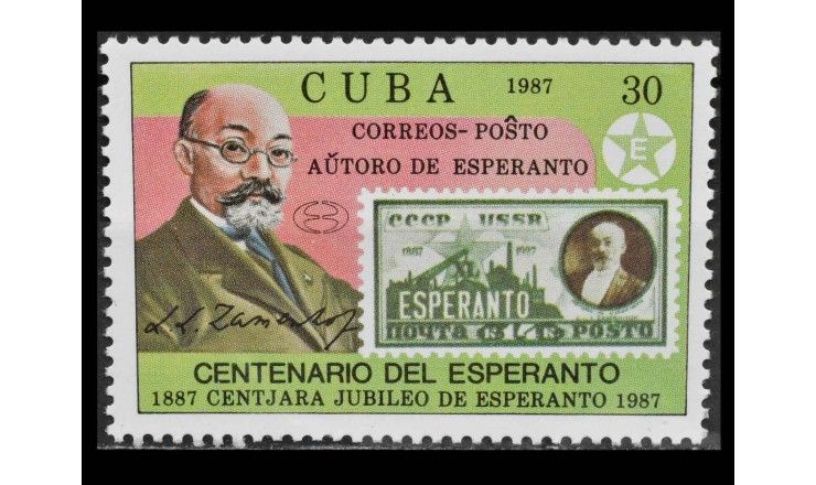 Куба 1987 г. "100 лет Эсперанто"