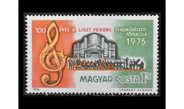 Венгрия 1975 г. "100 лет Музыкальной академии Ференца Листа"