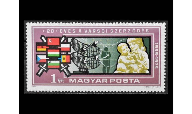 Венгрия 1975 г. "20 лет Варшавскому договору: Флаги"