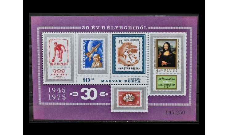Венгрия 1975 г. "Самые успешные венгерские марки за последние 30 лет"