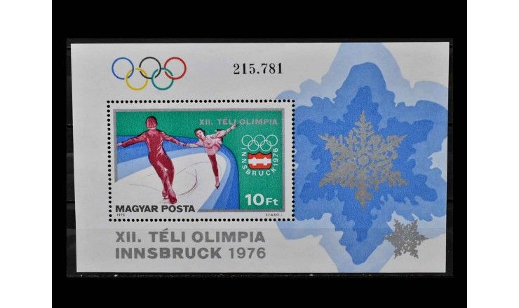 Венгрия 1975 г. "Зимние Олимпийские игры 1976 года, Инсбрук"  