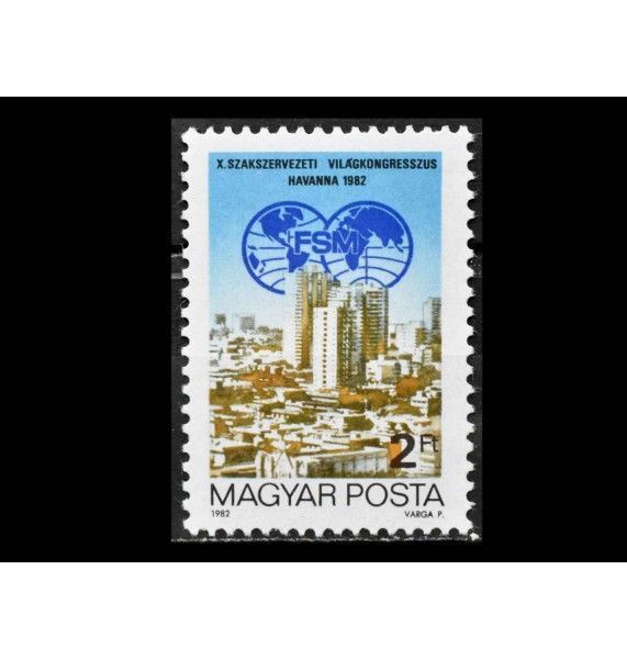 Венгрия 1982 г. "10-й Всемирный конгресс профсоюзов, Гавана"
