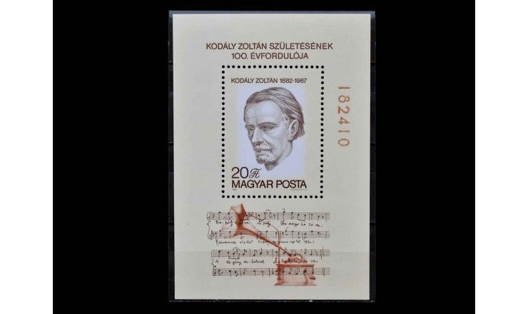 Венгрия 1982 г. "100 лет со дня рождения Золтана Кодая, композитора"