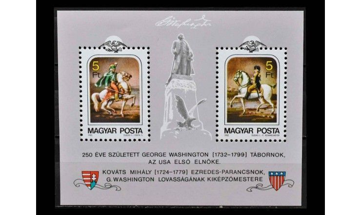 Венгрия 1982 г. "250 лет со дня рождения Джорджа Вашингтона"