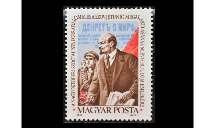 Венгрия 1982 г. "Владимир Ленин"