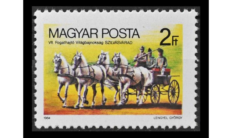 Венгрия 1984 г. "Чемпионат мира по управлению конными экипажами, Сильвашварад"