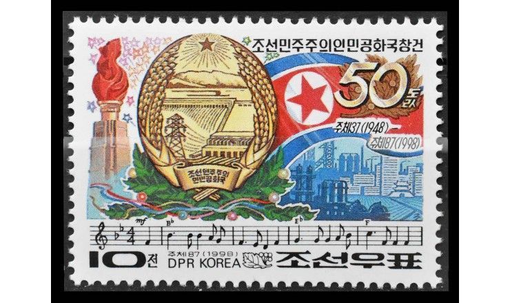 Северная Корея 1998 г. "50 лет КНДР"