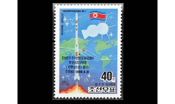 Северная Корея 1998 г. "Запуск первого корейского искусственного спутника "Кванмёнсон-1"