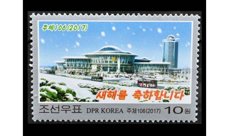 Северная Корея 2017 г. "Новый год"
