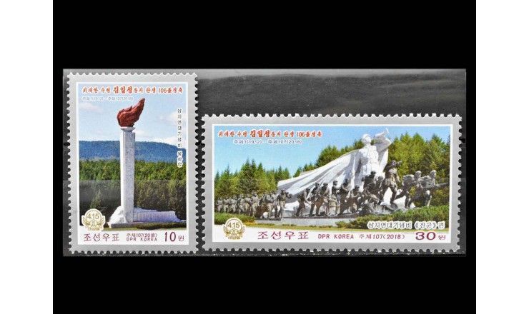 Северная Корея 2018 г. "Памятники"