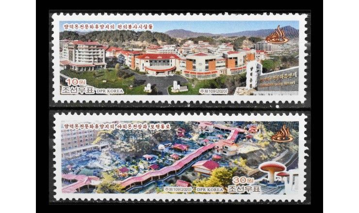 Северная Корея 2020 г. "Курорт с горячими источниками Яндок"