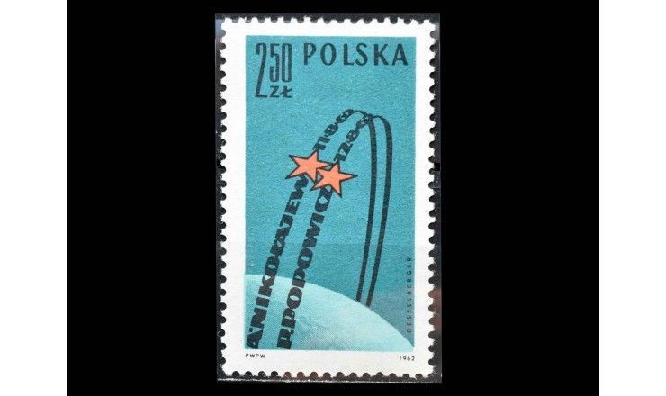 Польша 1962 г. "Групповой полет космических кораблей"